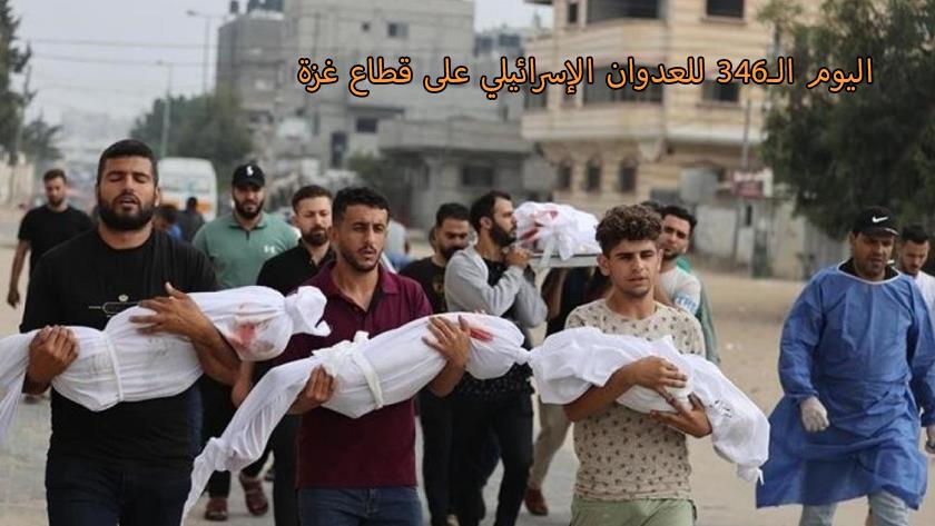 Iranpress: تطورات غزة في اليوم الـ346 للعدوان الإسرائيلي