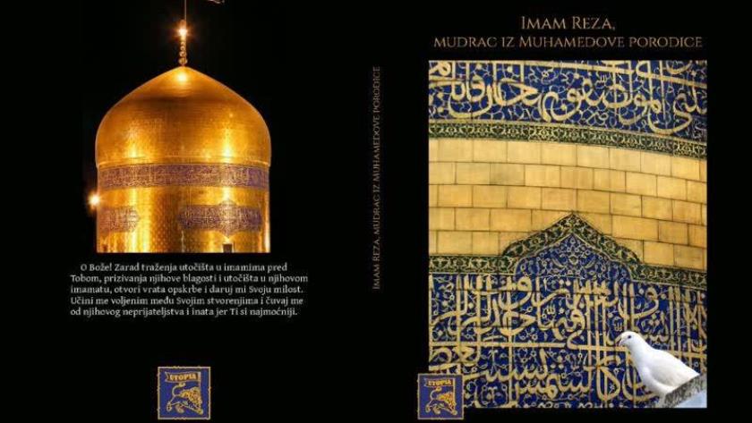ایران برس: إصدار كتاب ‘الإمام رضا (ع).. عالم آل محمد’ باللغة الصربية