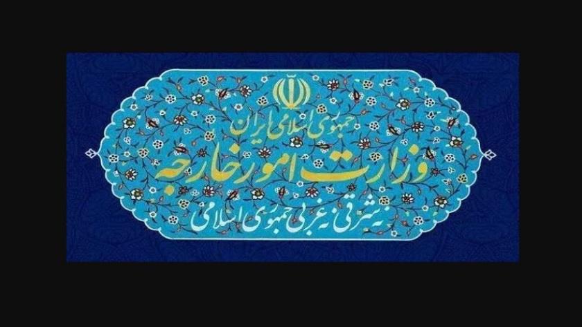 Iranpress: الخارجية الإيرانية تستدعي القائم بالأعمال الألماني 
