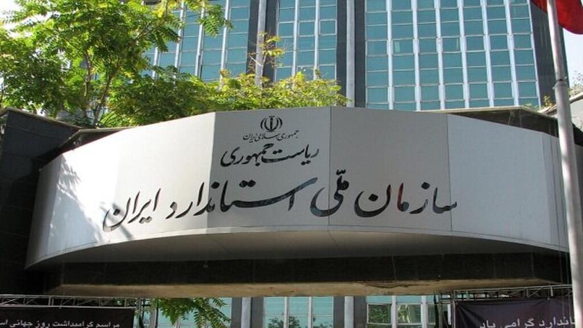 Iranpress: توقيع مذكرة تفاهم للتعاون بين المؤسستين الوطنيتين للمواصفات في إيران والسودان
