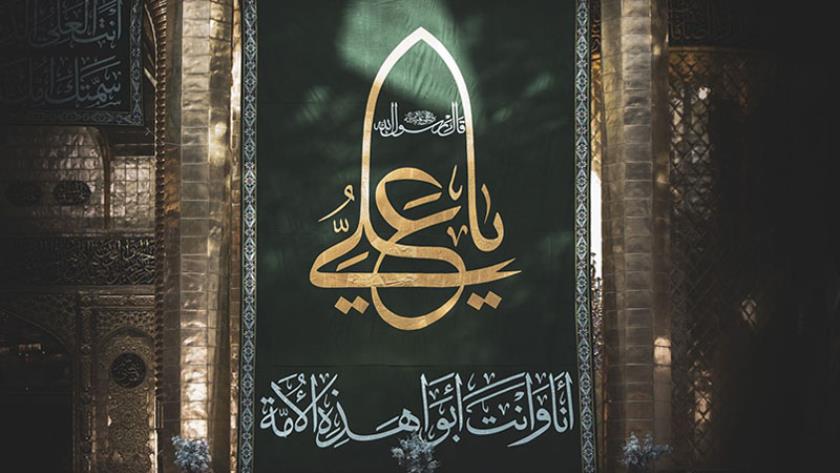 ایران برس: إحياء ذكرى مولد أمير المؤمنين الإمام علي عليه السلام ويوم الأب في إيران