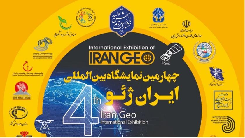 Iranpress: انطلاق المعرض الدولي ’إيران جيو‘: فرصة للتحول في صناعة المعلومات الجغرافية