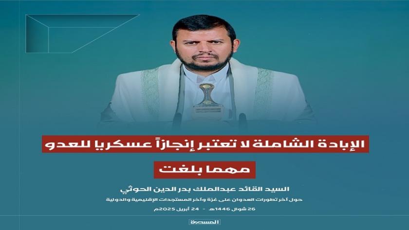 Iranpress: السيد الحوثي يحذر من تصاعد جرائم العدو الإسرائيلي في غزة والضفة والمسجد الأقصى