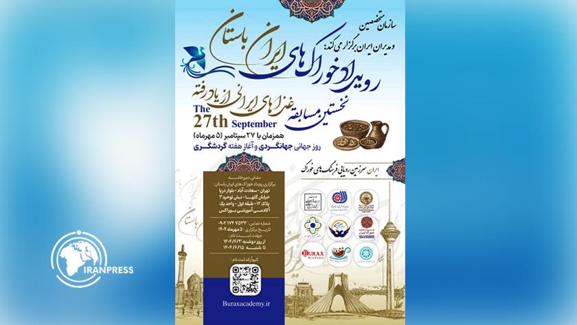 ایران برس: الاحتفال بالأسبوع العالمي للسياحة في طهران بنكهات من أطعمة إيران القديمة