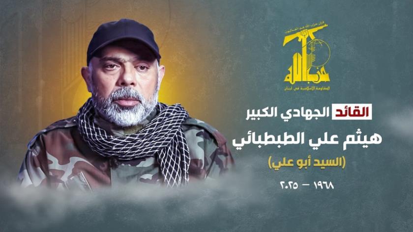 ایران برس: حزب الله ينعى القائد الكبير هيثم الطبطبائي في عدوان إسرائيلي على الضاحية