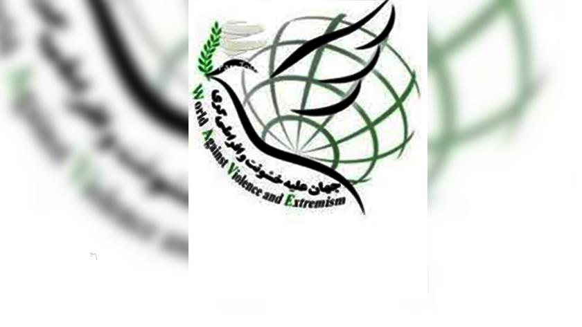Iranpress: إيران ترفع شعار السلام في اليوم العالمي ضد العنف والتطرف