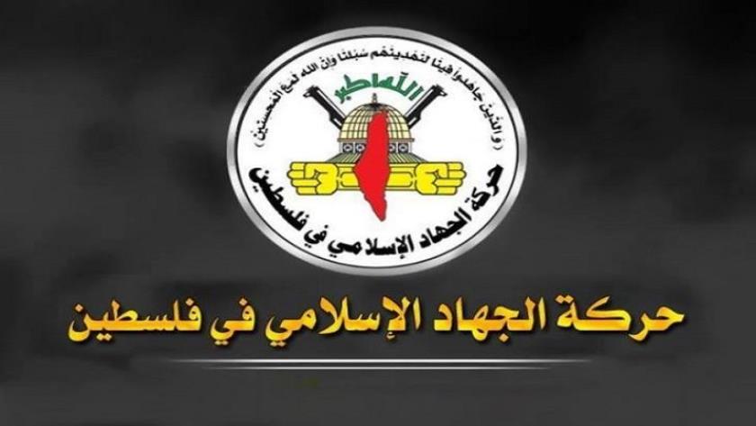 ایران برس: الجهاد الإسلامي: نحن أصحاب الأرض، والمحتل إلى زوال