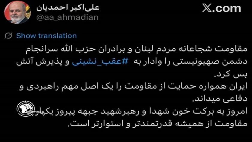 Iranpress: الأدميرال أحمديان: المقاومة اللبنانية أجبرت الصهاينة على التراجع