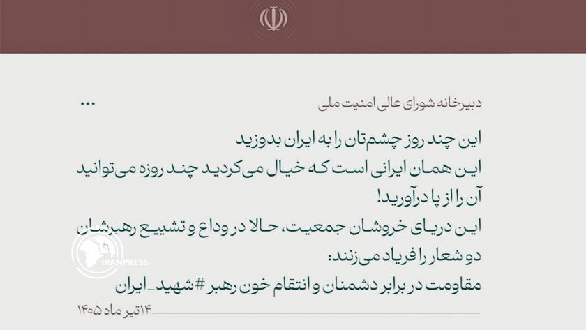 Iranpress: ذوالقدر: راقبوا إيران جيداً خلال الأيام القادمة.. وشعبنا يرفع شعار المقاومة والانتقام