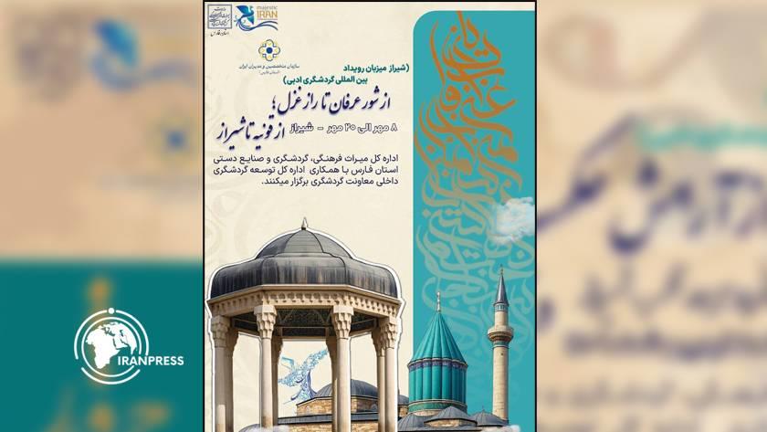 Iranpress: الكشف عن ملصقات السياحة الأدبية لتعزيز الهوية الثقافية الإيرانية 