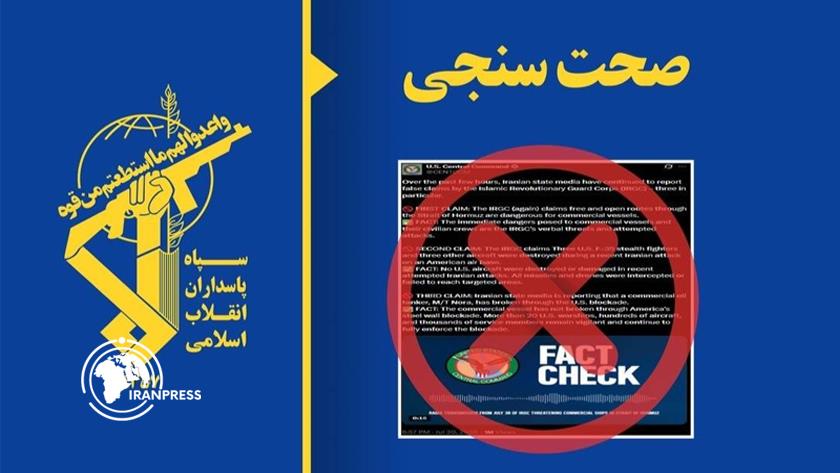 Iranpress: الحرس الثوري: استهدفنا ناقلتي نفط مخالفتين وأجبرنا 4 على التراجع