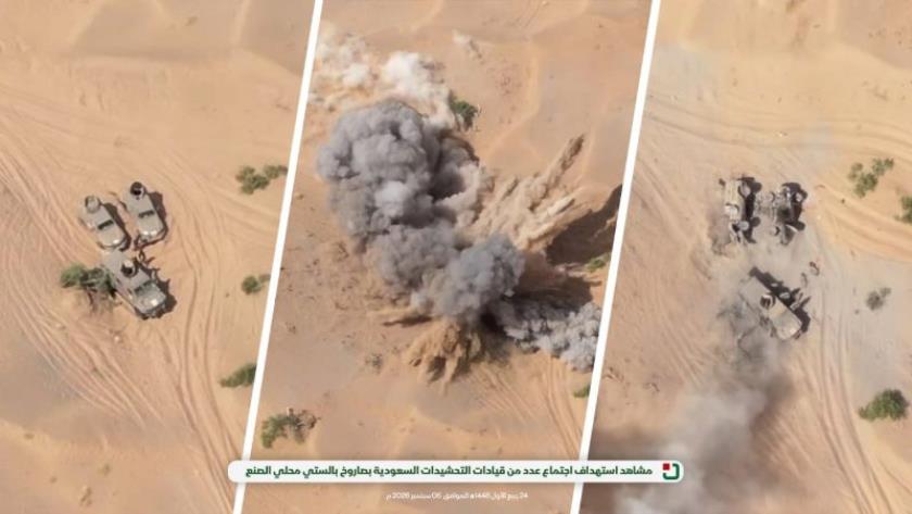 ایران برس: مشاهد لاستهداف القوات اليمنية اجتماعًا لقيادات سعودية بصاروخ باليستي محلي الصنع