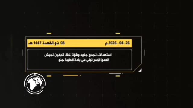 ایران برس: استهداف تجمع جنود الاحتلال الإسرائيلي جنوب لبنان