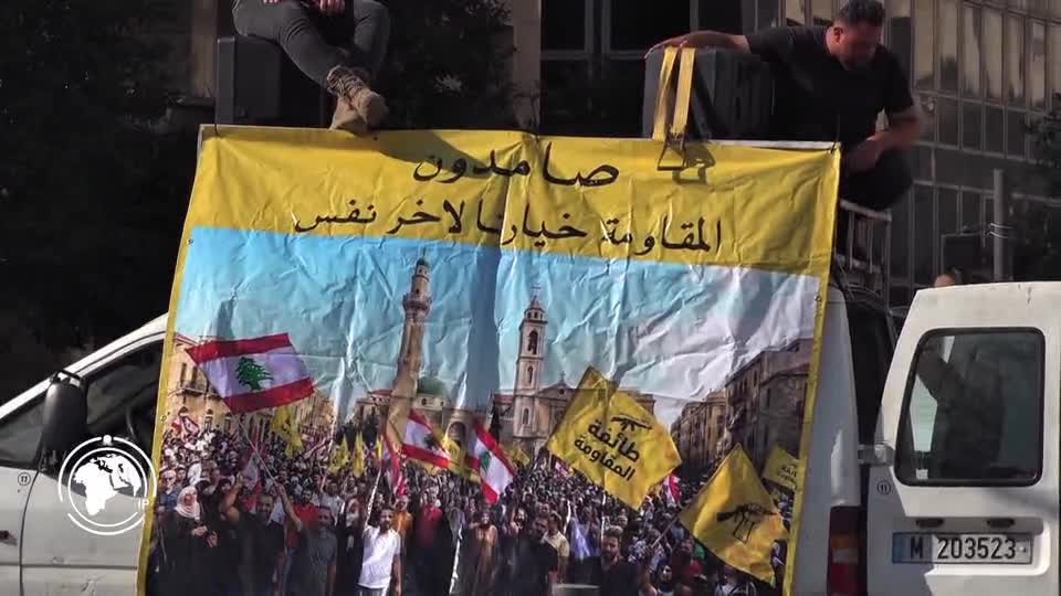 ایران برس: وقفة في بيروت ترفض مسار السلطة وتؤكد التمسك بالمقاومة + فيديو