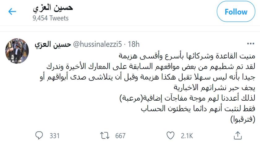 Iranpress: Wait for more surprises after Ansarullah victory in al-Bayda: Yemen