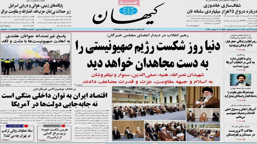 Iranpress: Iran Newspapers: Leader: Victory of Resistance Front is Definite